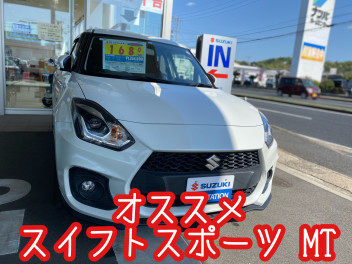 今週のオススメ中古車！スイフトスポーツ‼